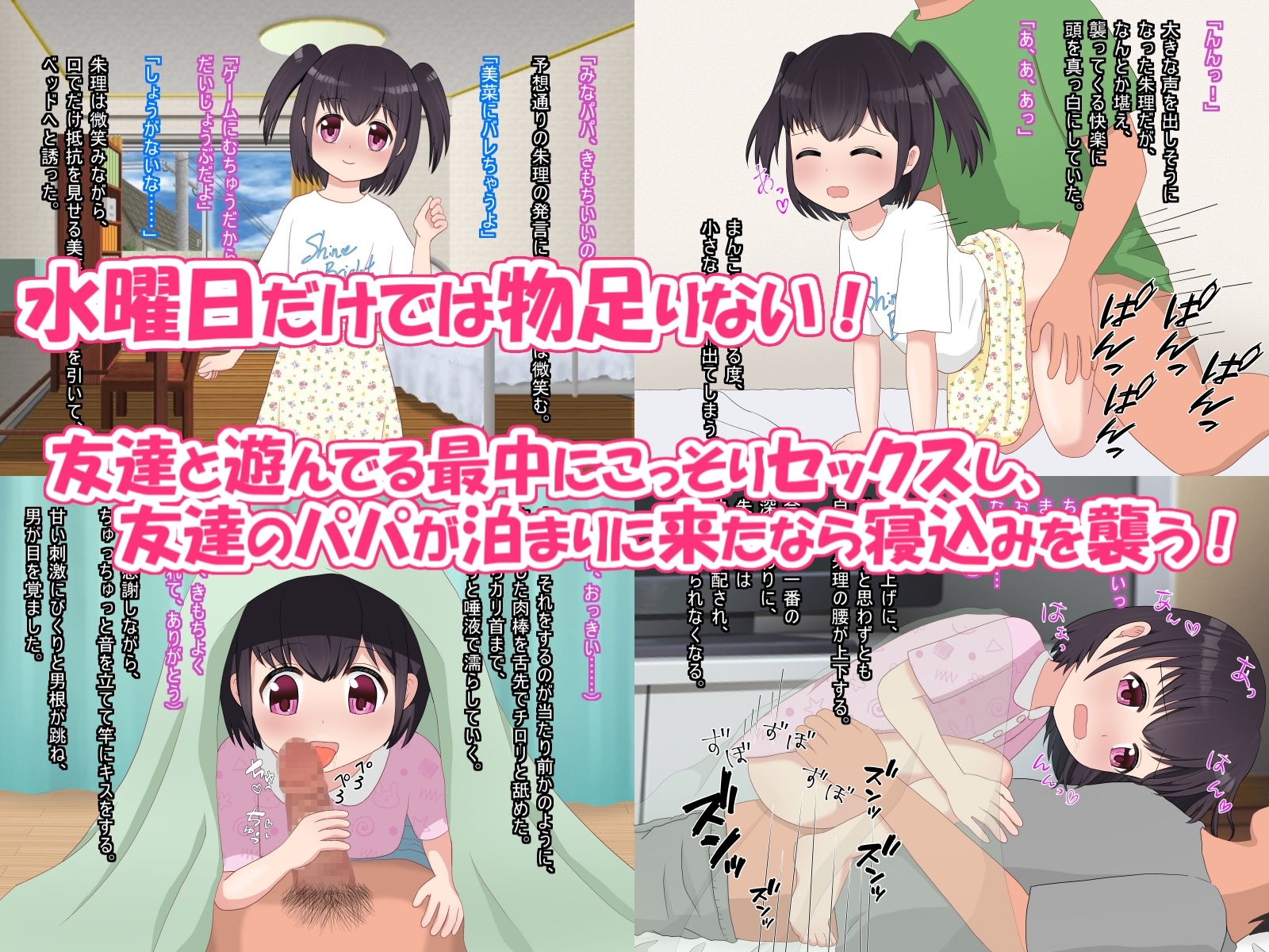 無知ロリがパンツを貰ったお礼に自撮りを友達のパパに送ったら