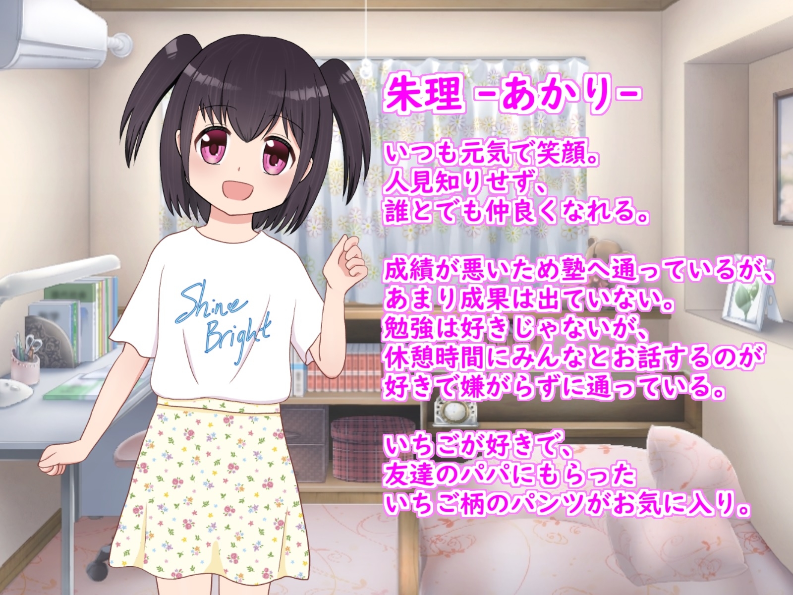 無知ロリがパンツを貰ったお礼に自撮りを友達のパパに送ったら