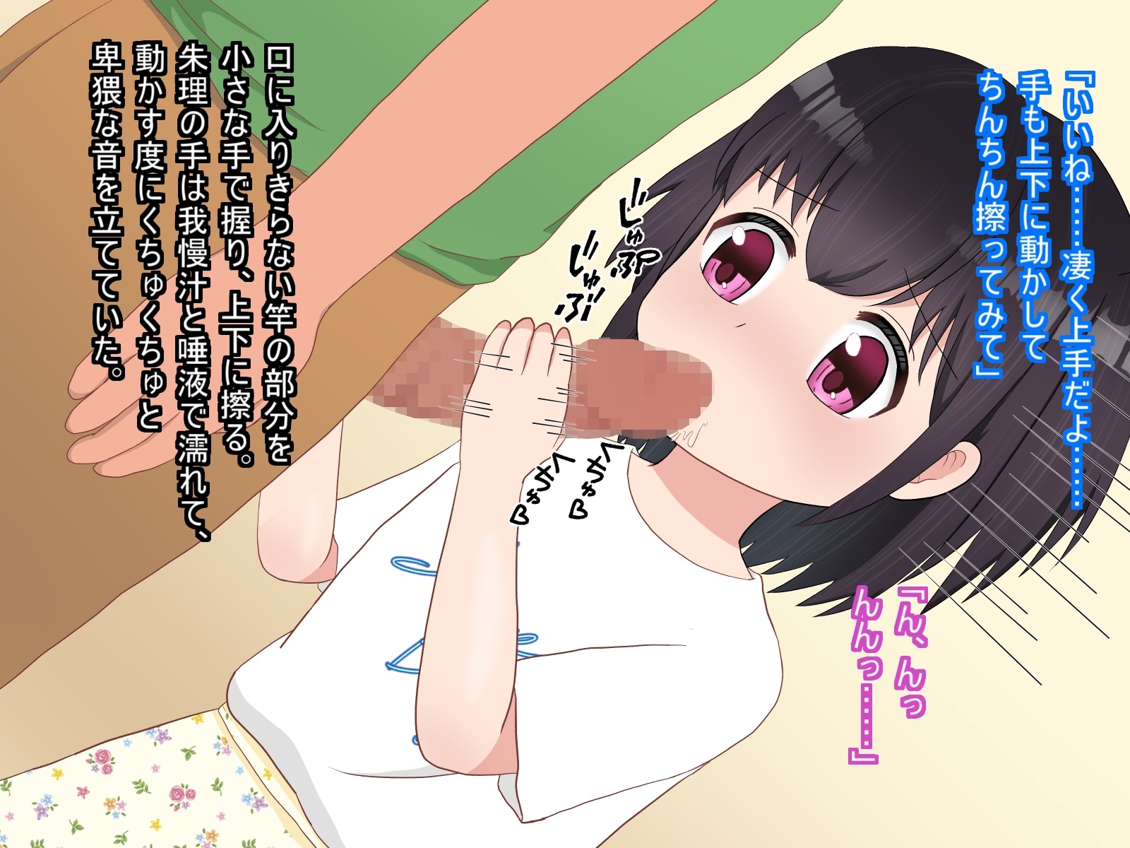 無知ロリがパンツを貰ったお礼に自撮りを友達のパパに送ったら