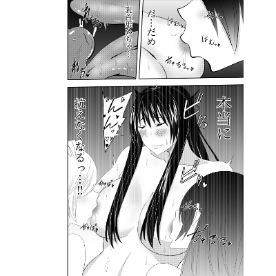 ふたなりJK藪雨ミコト 野外露出プレイ編