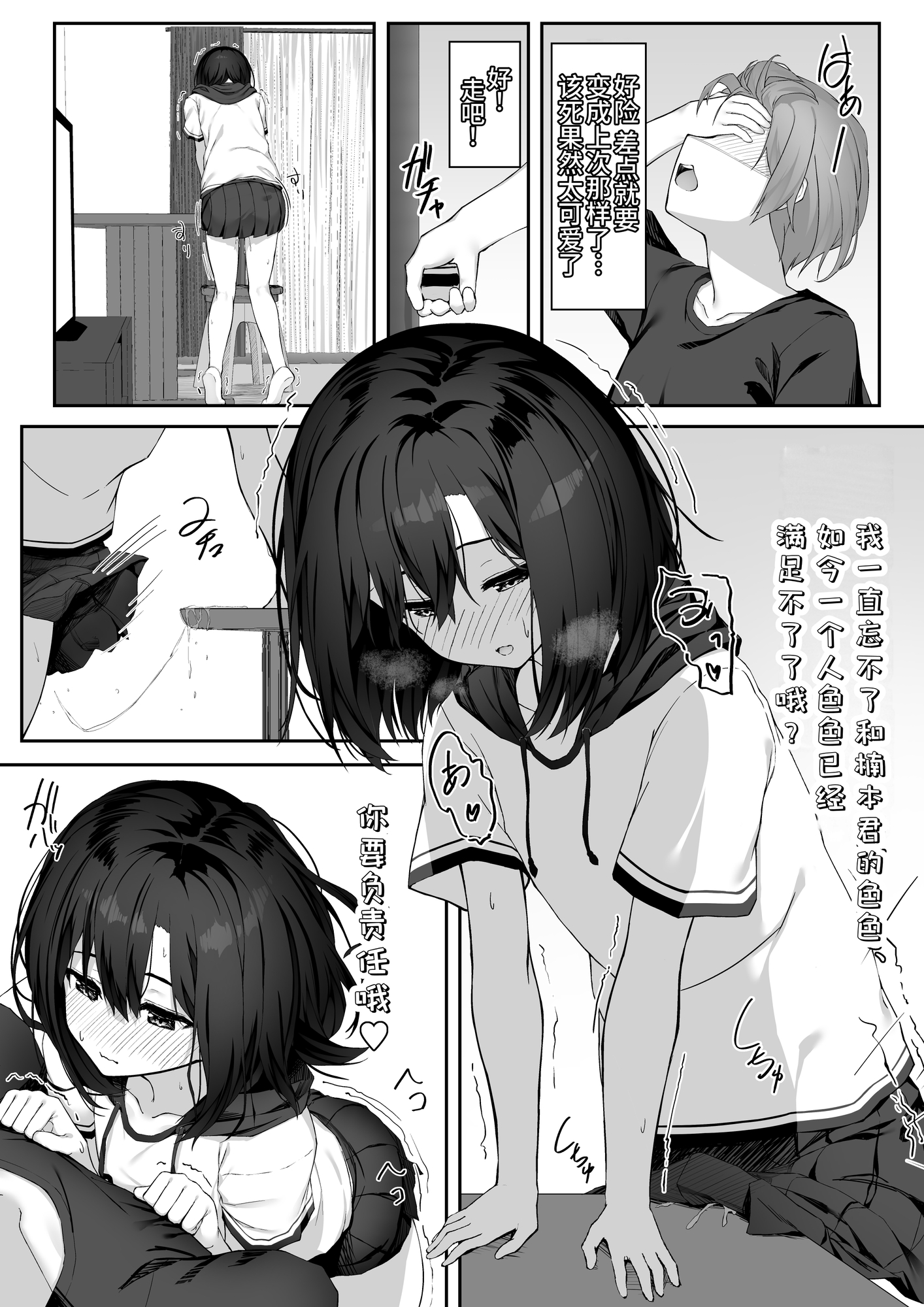 【簡体中文版】エッチな彼女とイキまくりえっち