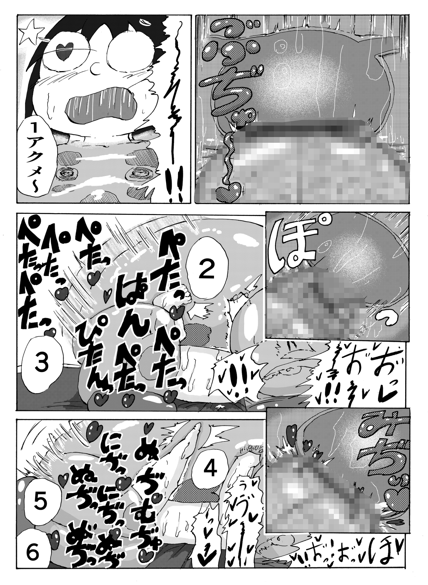 異種姦ヌ漫画祭