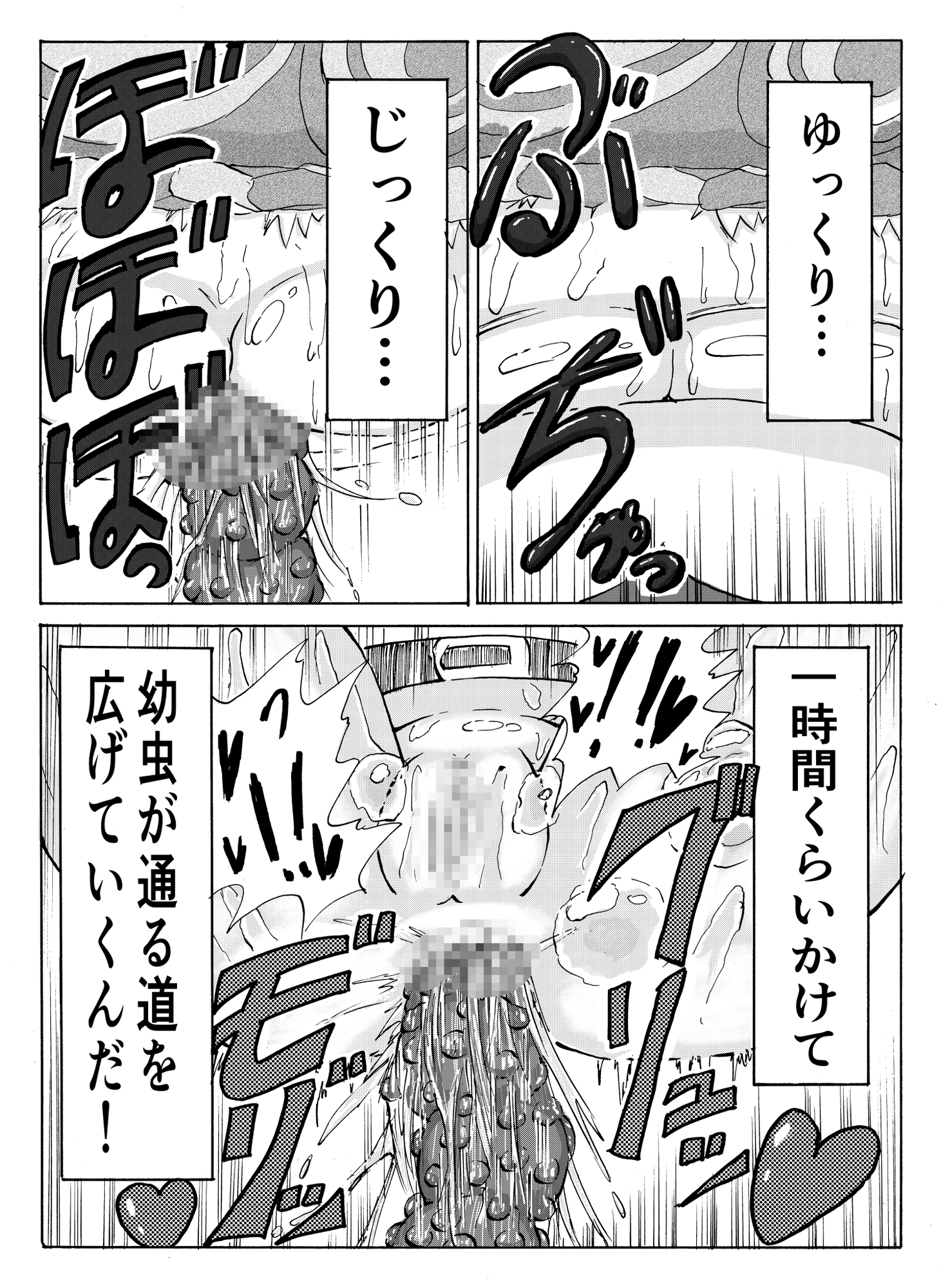 異種姦ヌ漫画祭