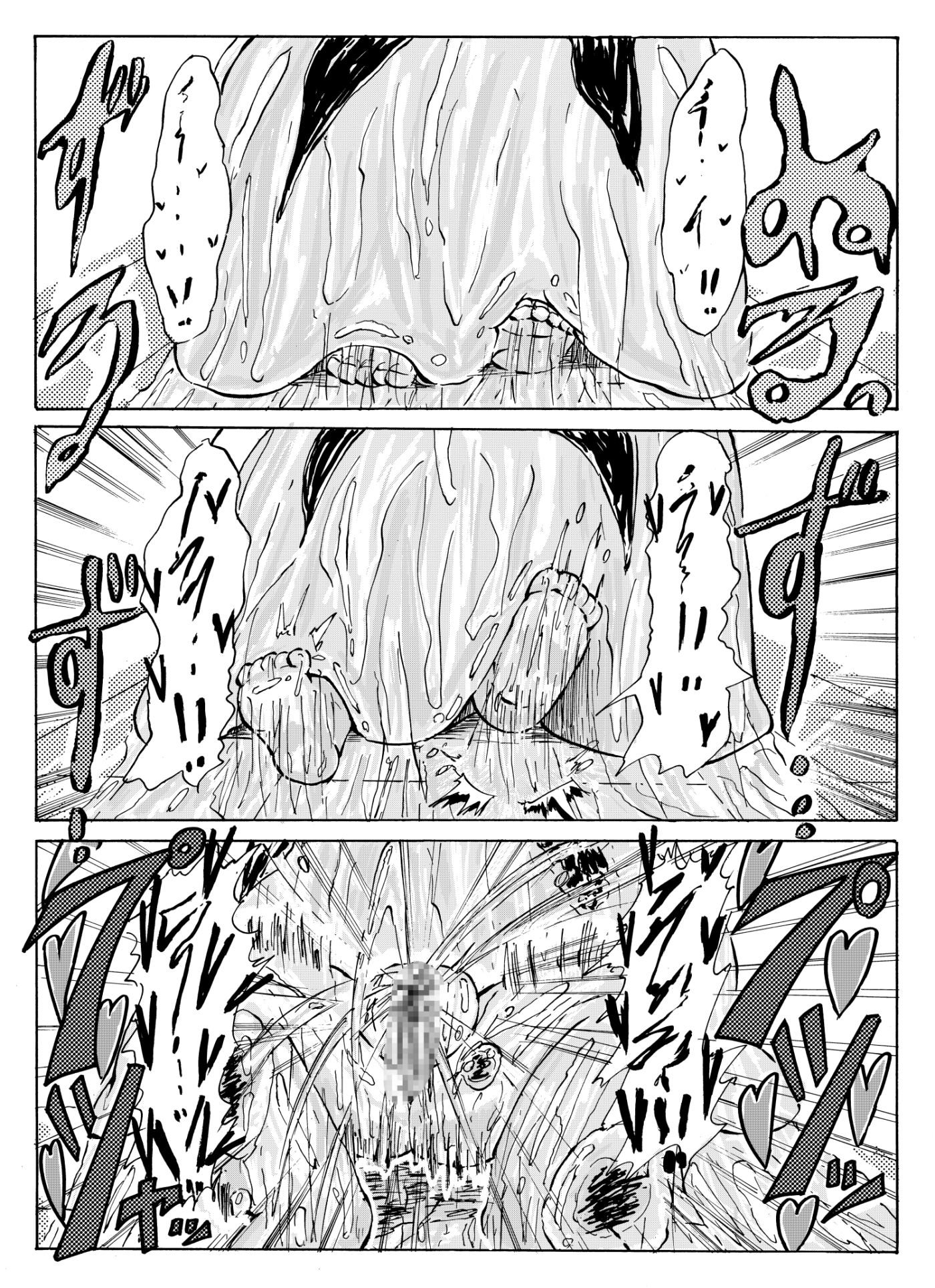 異種姦ヌ漫画祭