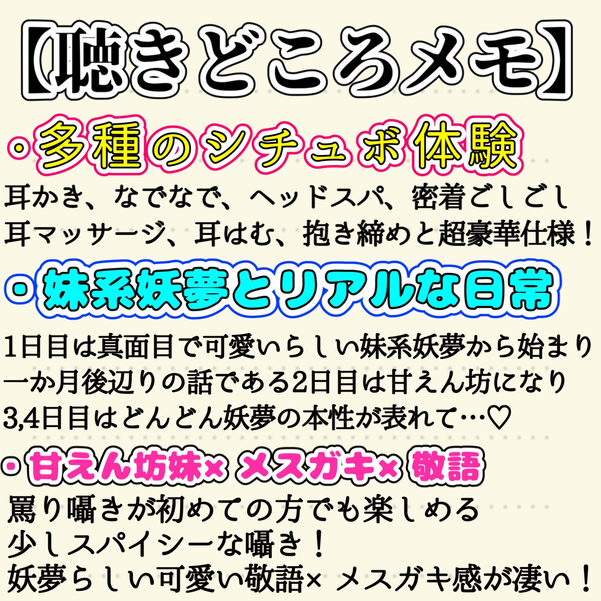 【東方project・ASMR・シチュボ多数】発育凄い!従順な妹系妖夢が実はメスガキで気持ちよく罵しられ耳かき【温泉/耳はむはむ/マッサージ・特典画像あり】