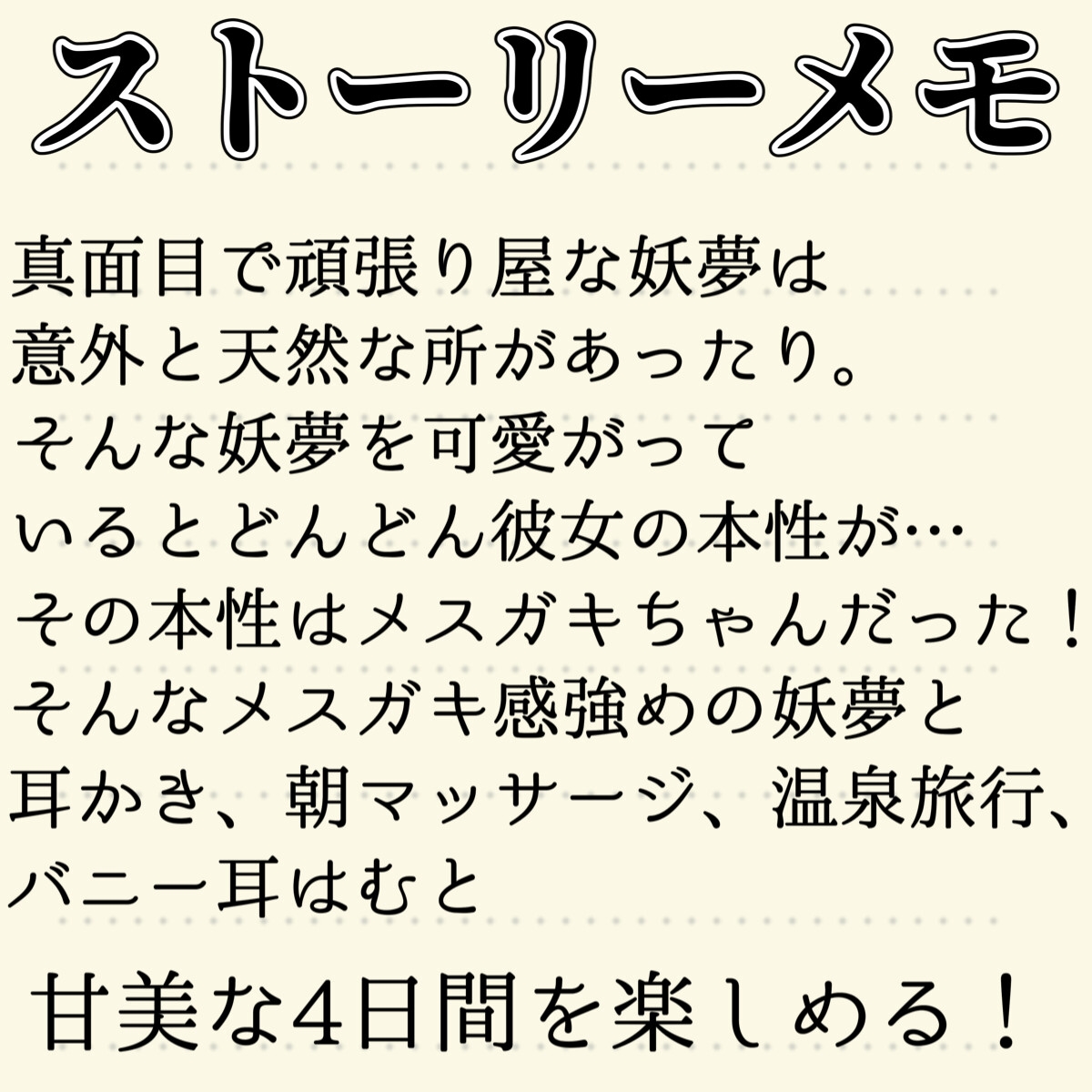 【東方project・ASMR・シチュボ多数】発育凄い!従順な妹系妖夢が実はメスガキで気持ちよく罵しられ耳かき【温泉/耳はむはむ/マッサージ・特典画像あり】