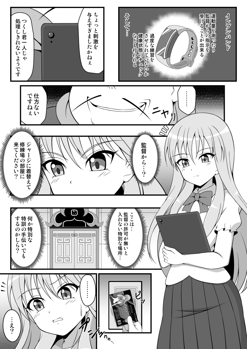 ガールズイレブンA(先行修正版)