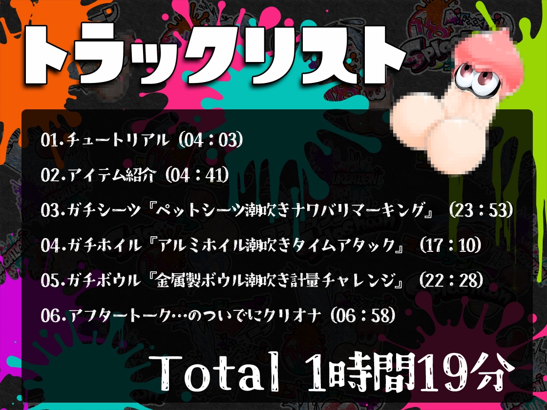 ⭐️初回限定価格⭐️潮吹き実演⛲スプラッシューン⭐️みゃー⭐️イカれた潮吹きオナニーガチバトル3連戦スペシャルマッチ❗❗❗