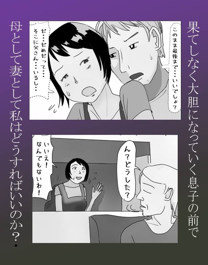 【背徳の近親相姦体験セット】 あなた・・・こんな私を許して