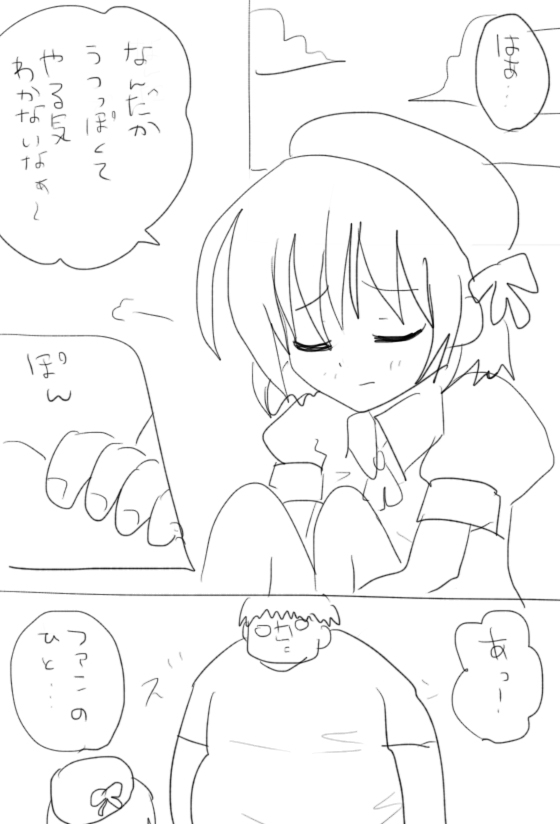 憂鬱なエル・スウィートとファンのエッチ漫画