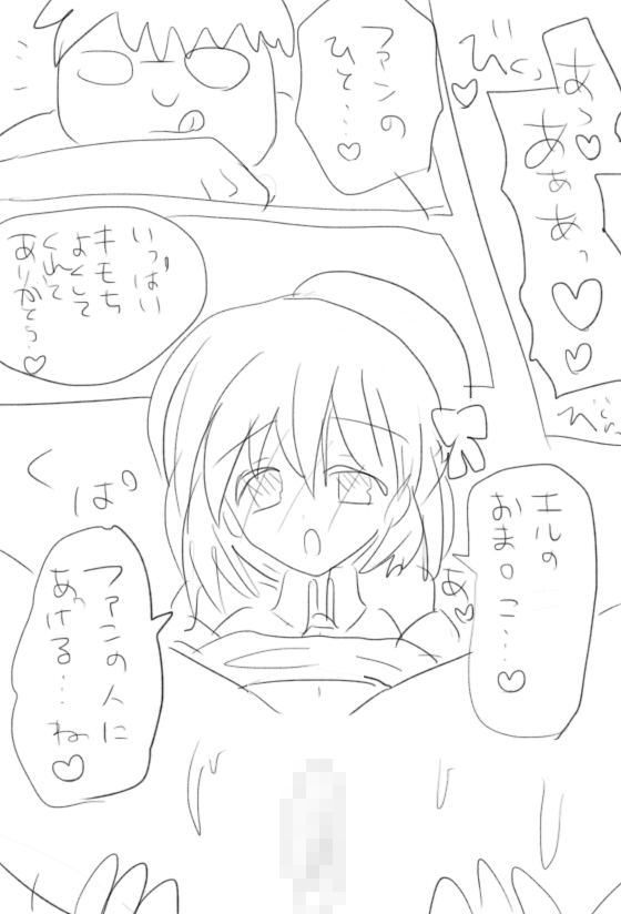 憂鬱なエル・スウィートとファンのエッチ漫画
