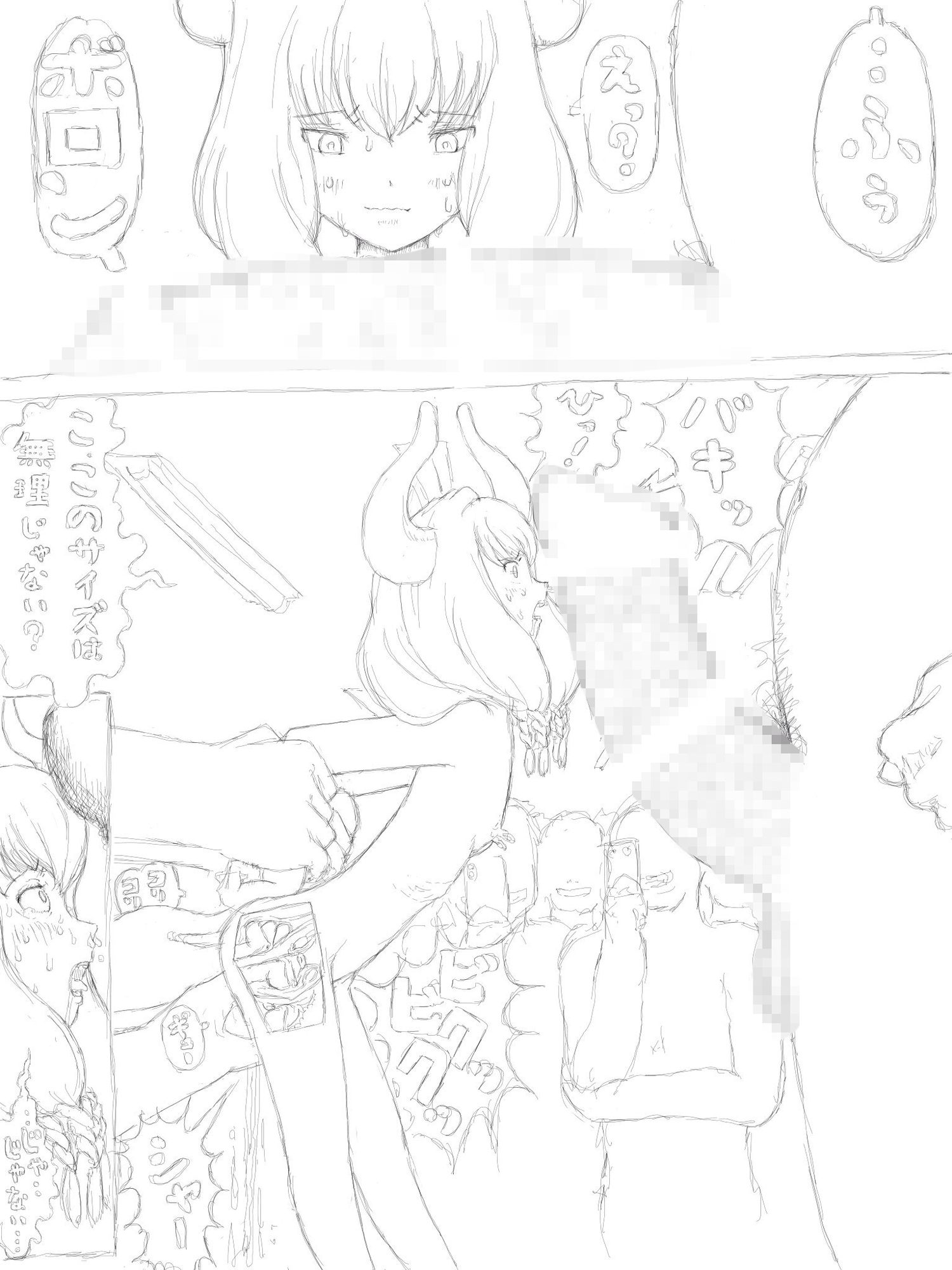 わからせ低俗結合アウラじゃない