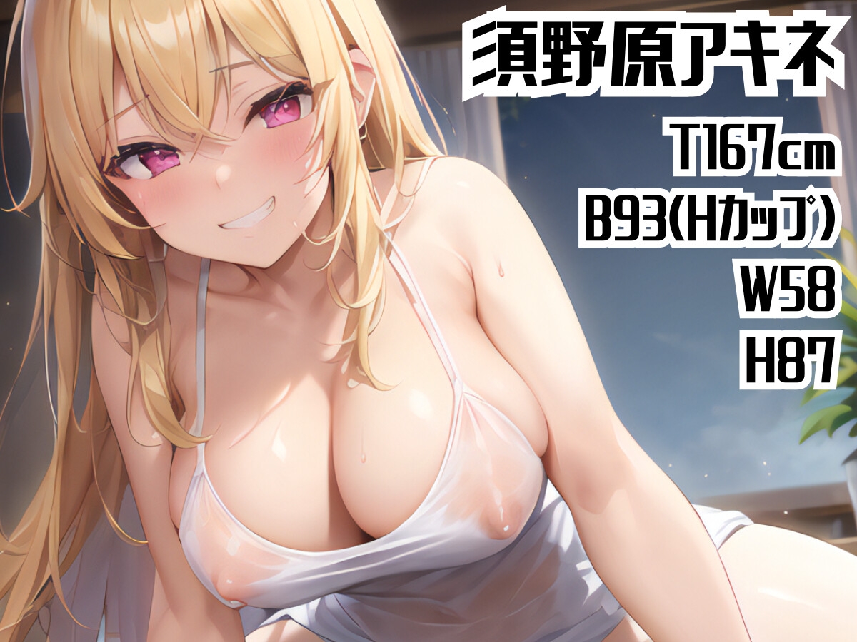 【期間限定30%オフ】性欲ヤバすぎ爆乳ヤンキーセフレと夜通しエッチでタイマン勝負