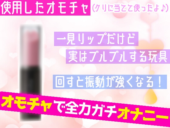 【オナニー実演】オモチャ絶頂&アルミ潮吹き✨慣れないオモチャでエッチしたら感じまくり喘ぎまくり⁉️イッた後の敏感おまんこ刺激したら連続潮吹き❄大洪水オナニーASMR