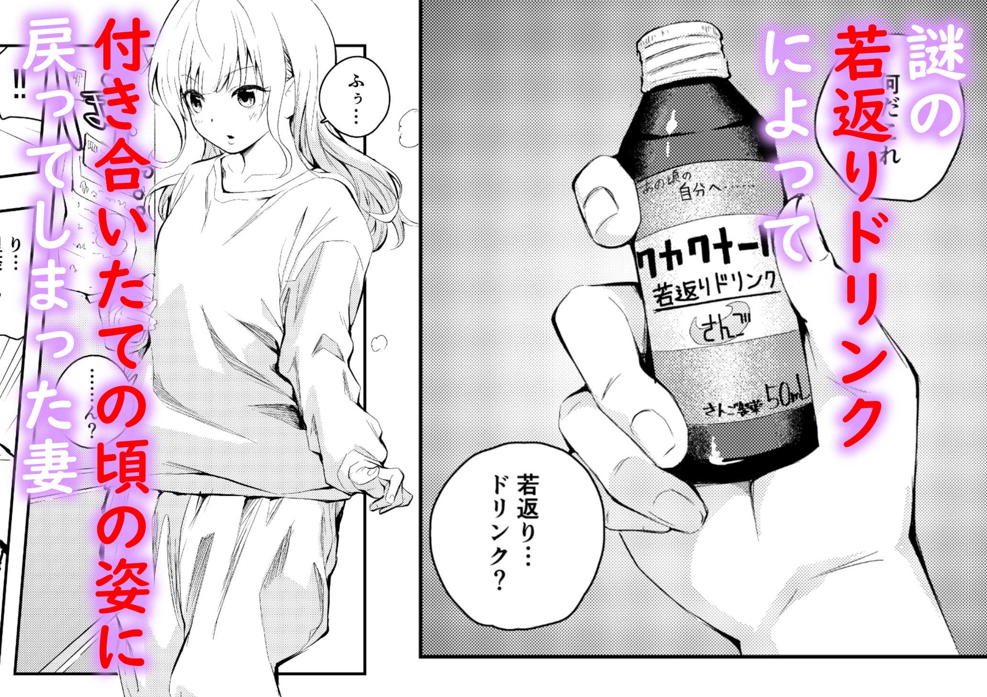 昔の姿に戻った妻とのセックスは浮気ですか?