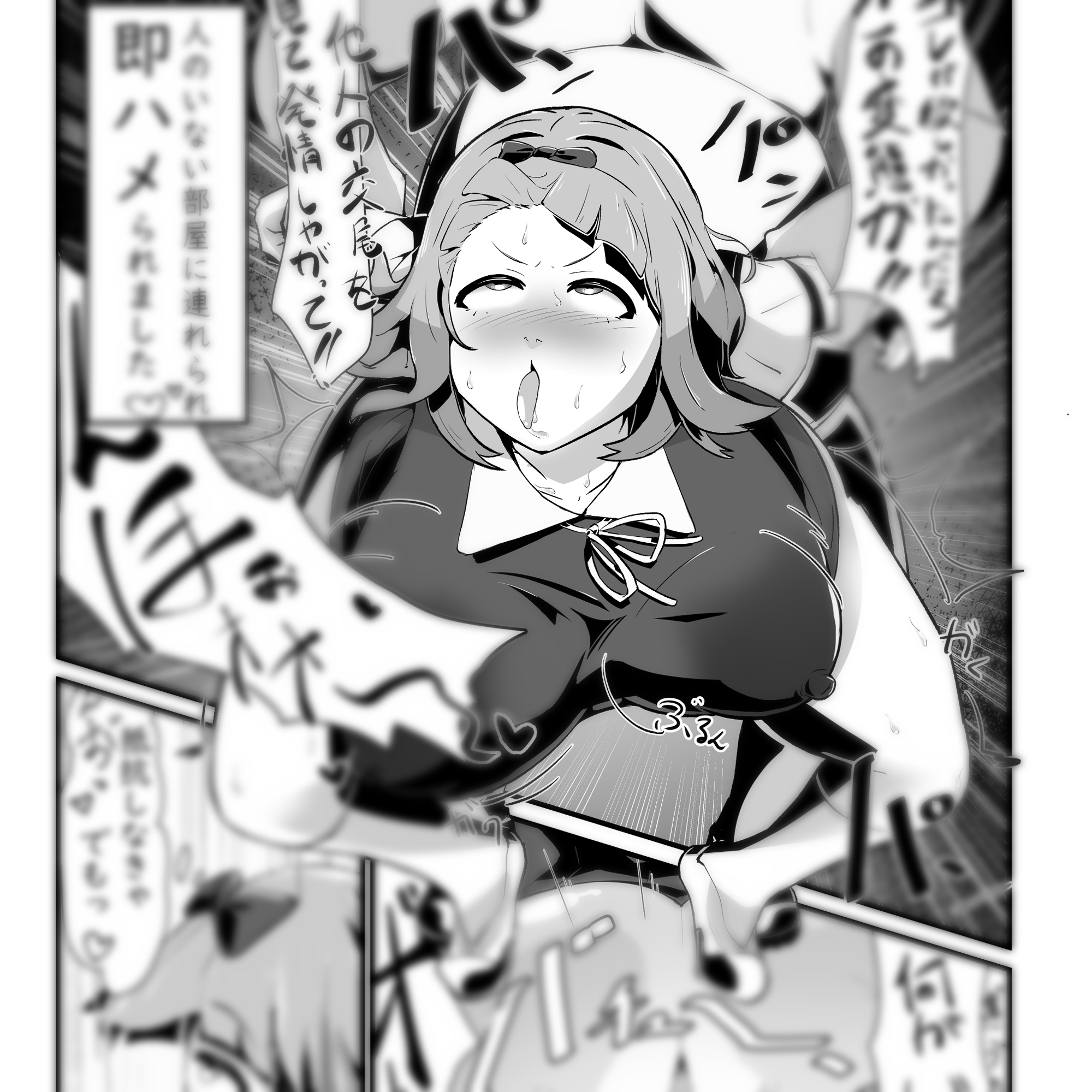 藤原書記は中出しされたい