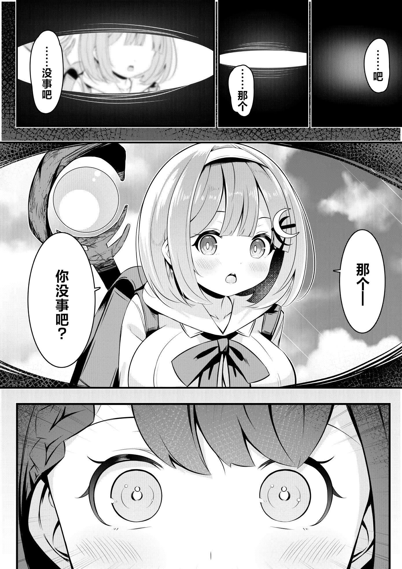 【簡体中文版】異世界で百合0