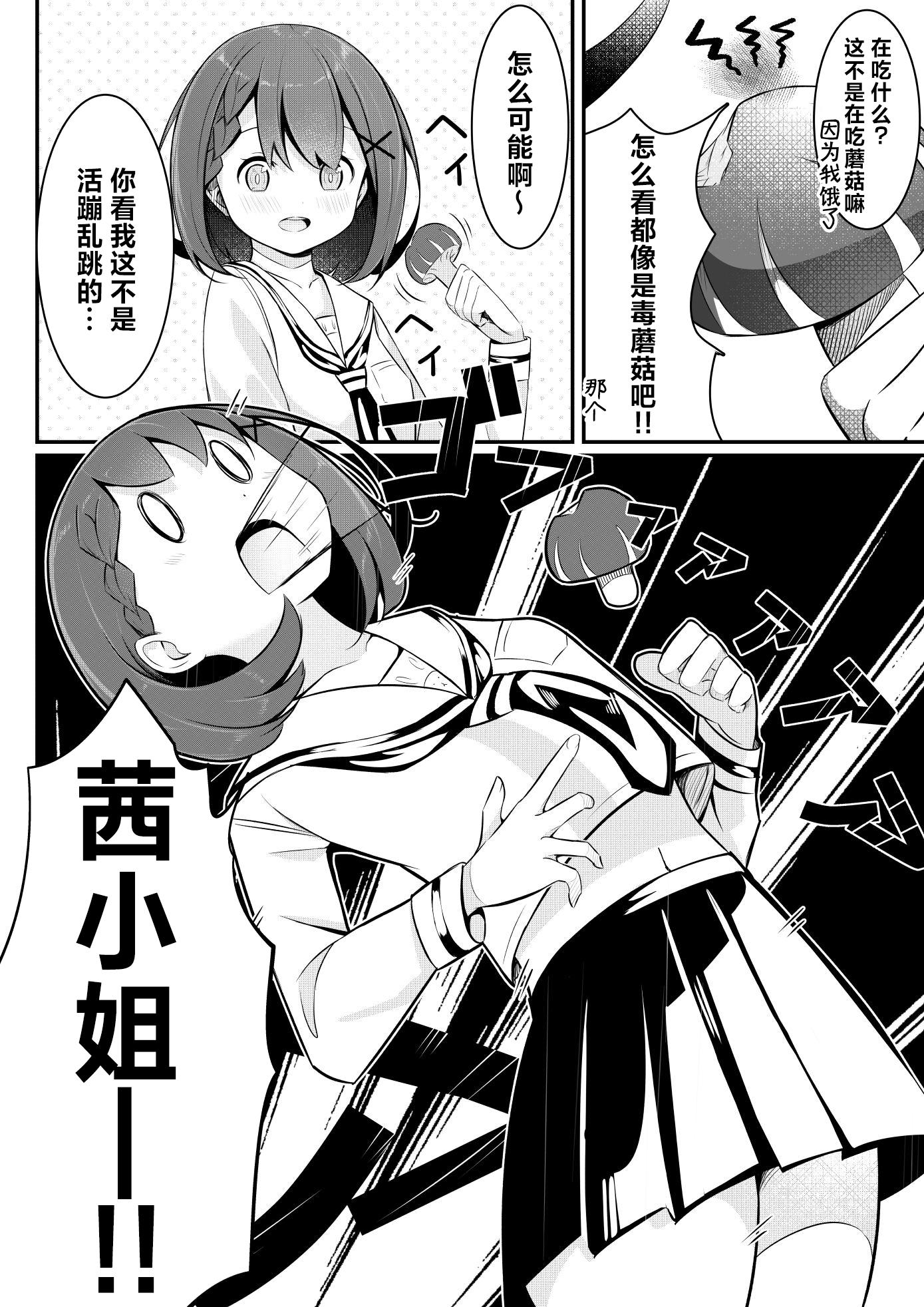 【簡体中文版】異世界で百合0