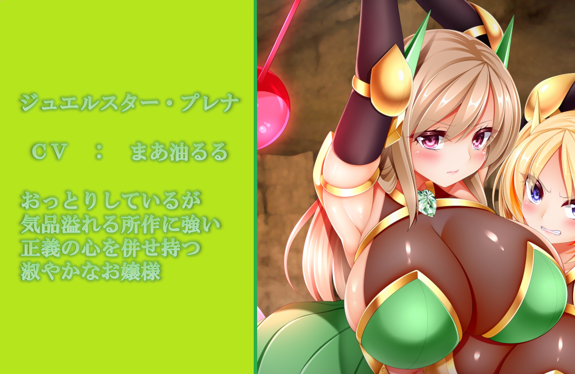 【1か月限定10%OFF!!】輝石戦士ジュエルスターズ～裏切りに弄ばれる二つ星～