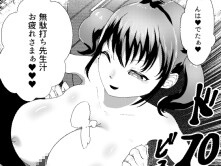 シーメールメスガキ