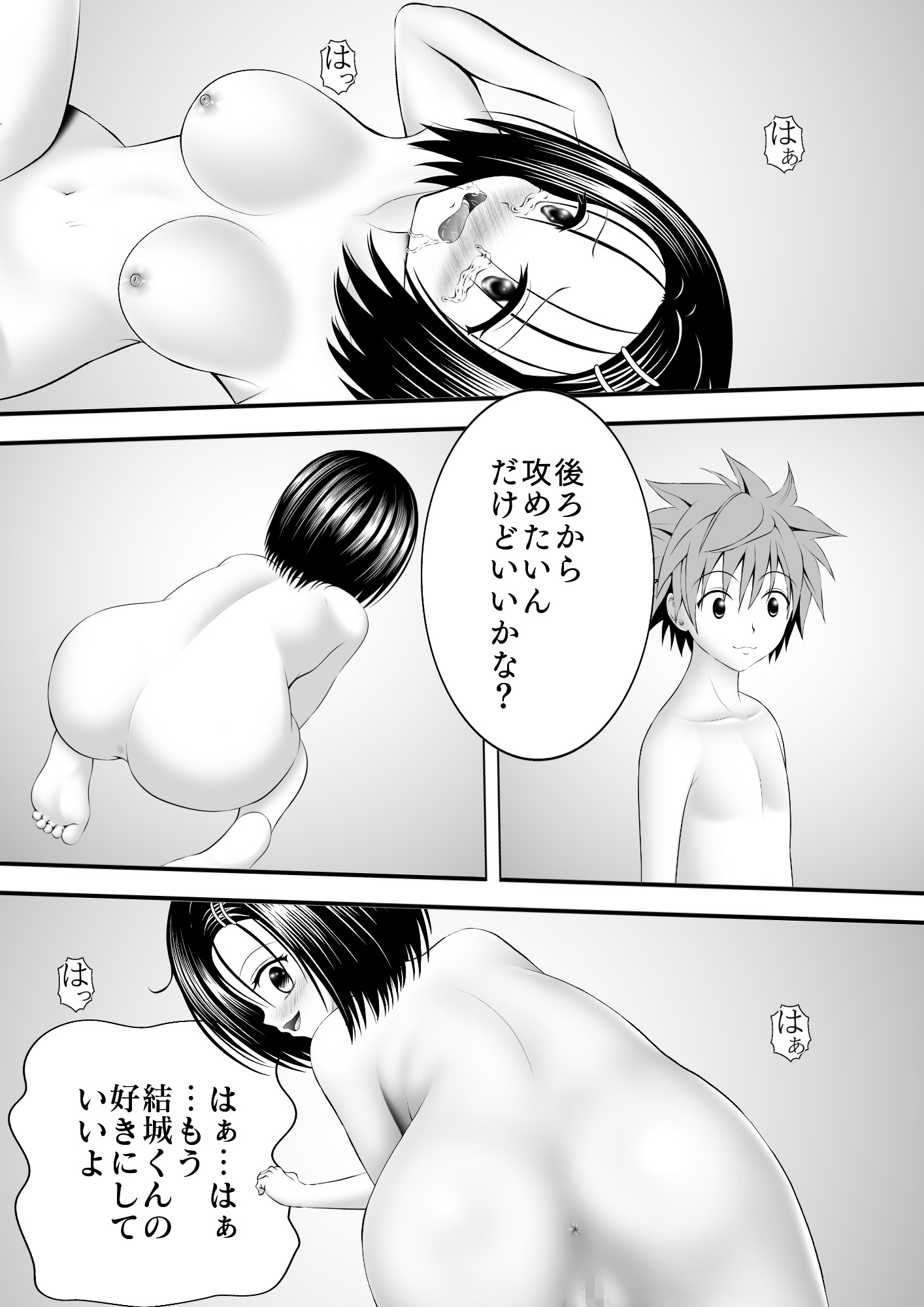 あらぶる〜最強の委員長〜