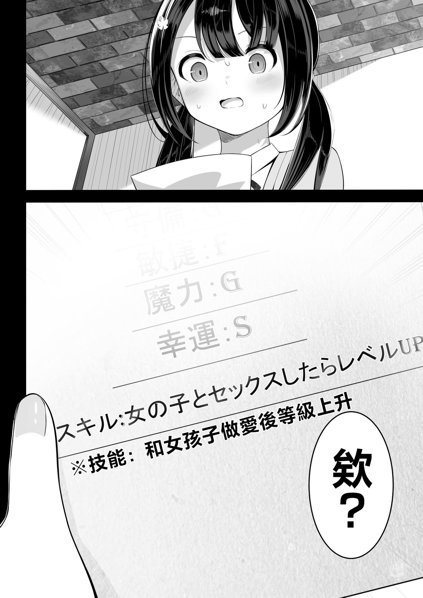 【繁体中文版】異世界で百合1