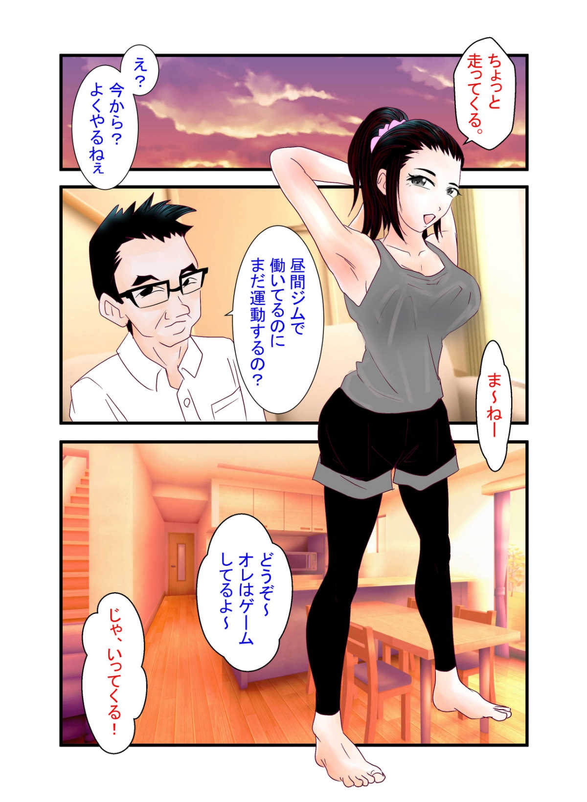 あなたの知らない団地性活～色白人妻トレーナーはお隣の男子大学生と浮気～