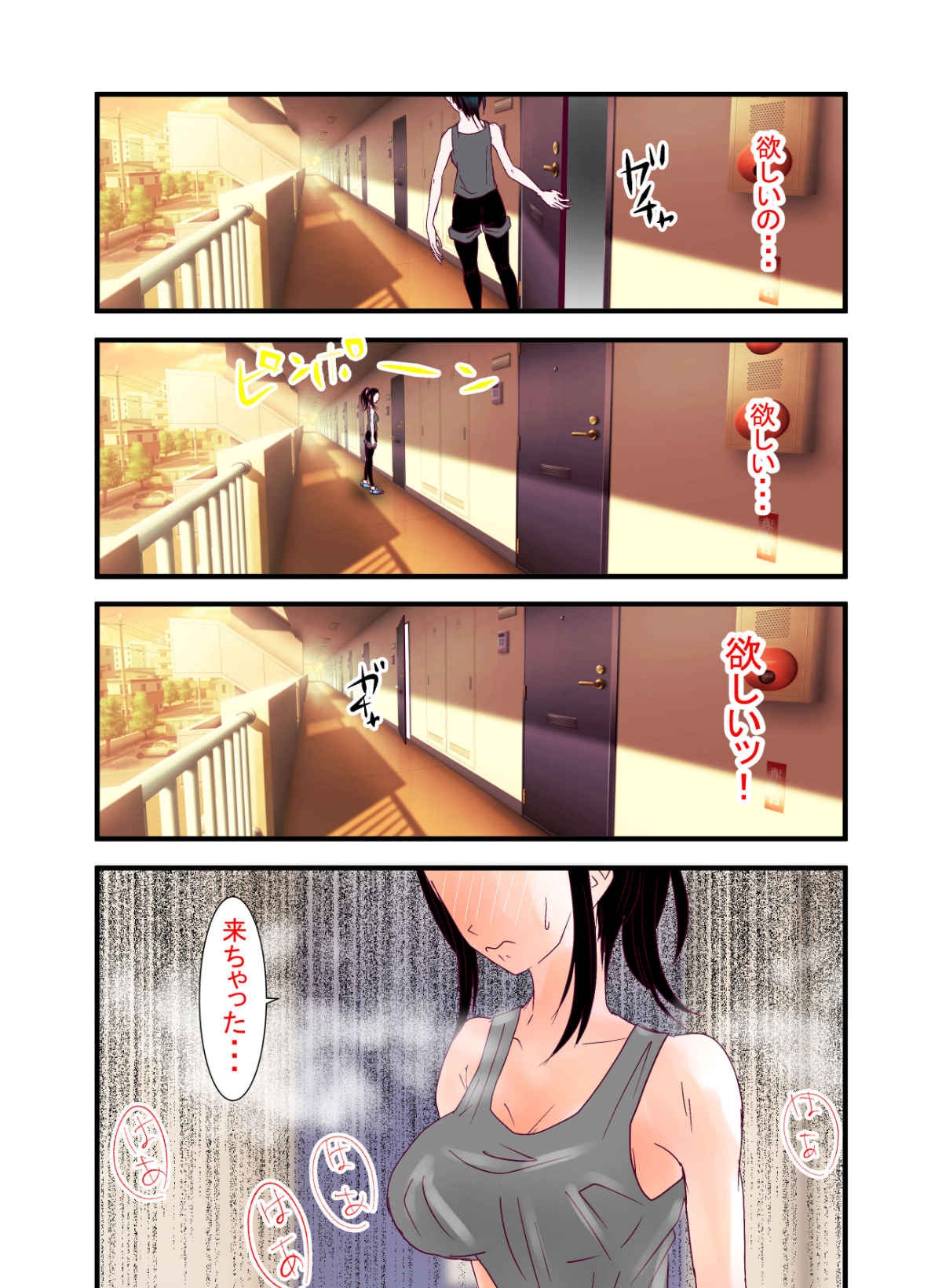 あなたの知らない団地性活～色白人妻トレーナーはお隣の男子大学生と浮気～