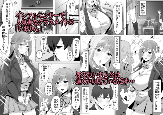 インフルエンサーのクラスメイトをトイレに連れ込み生ハメセックス