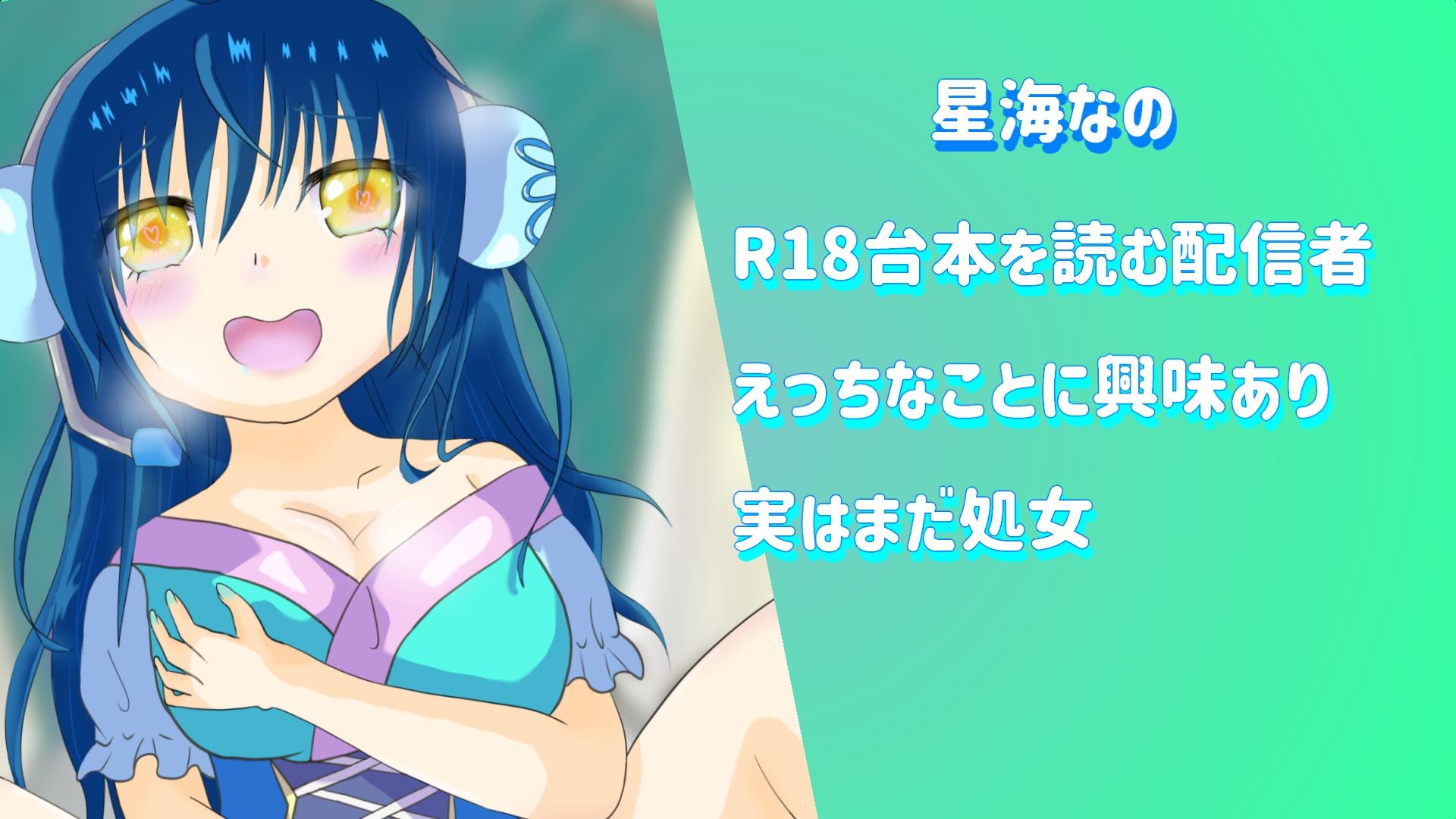 【オナニー】リスナーさんと通話でオナニーしちゃった!?