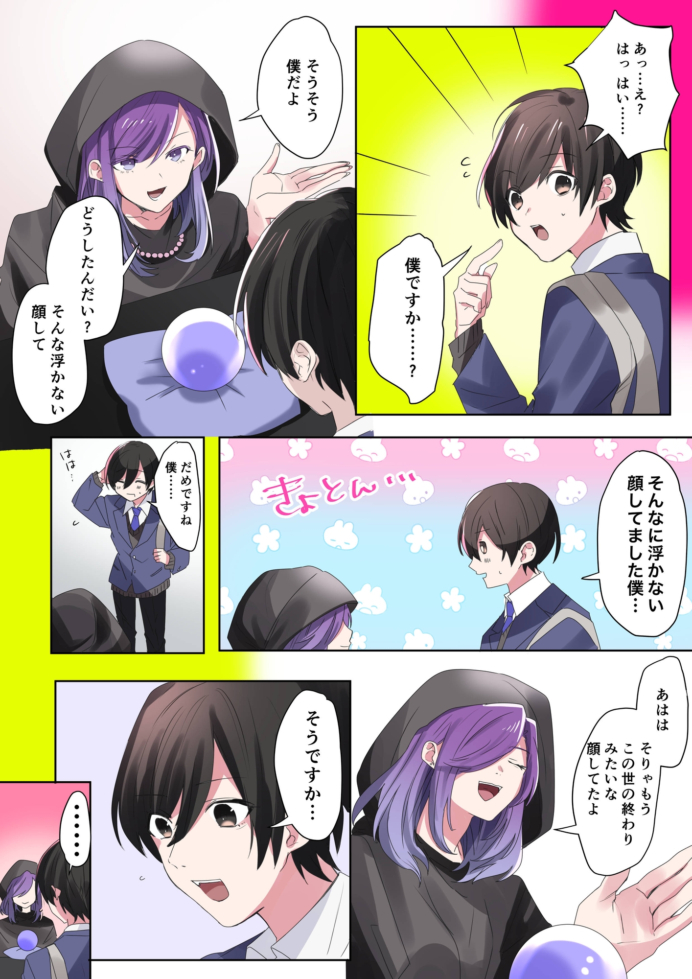 トランスエディター