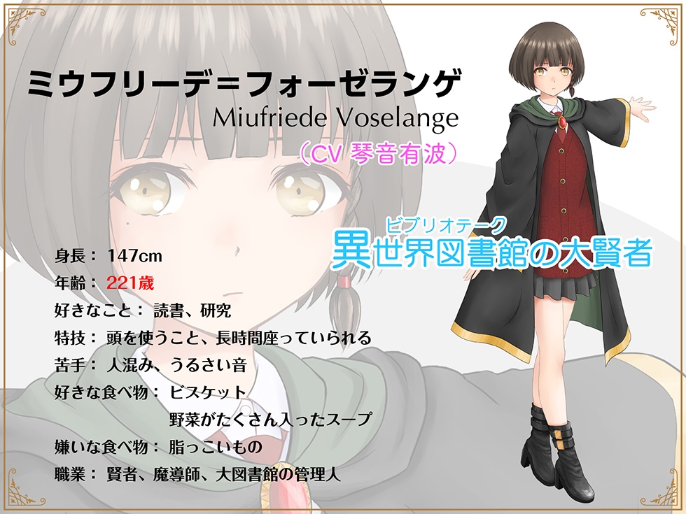 ロリっ子大賢者と異世界性活【KU100】