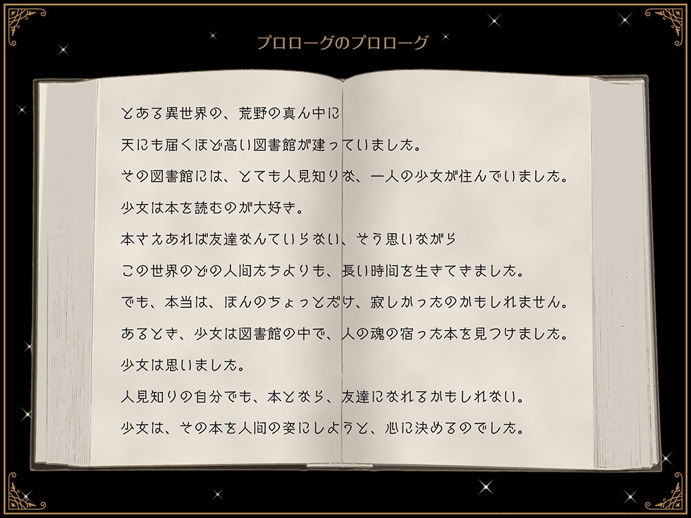 ロリっ子大賢者と異世界性活【KU100】