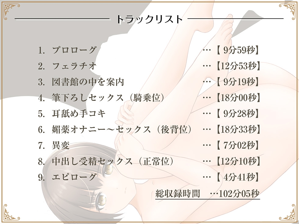 ロリっ子大賢者と異世界性活【KU100】