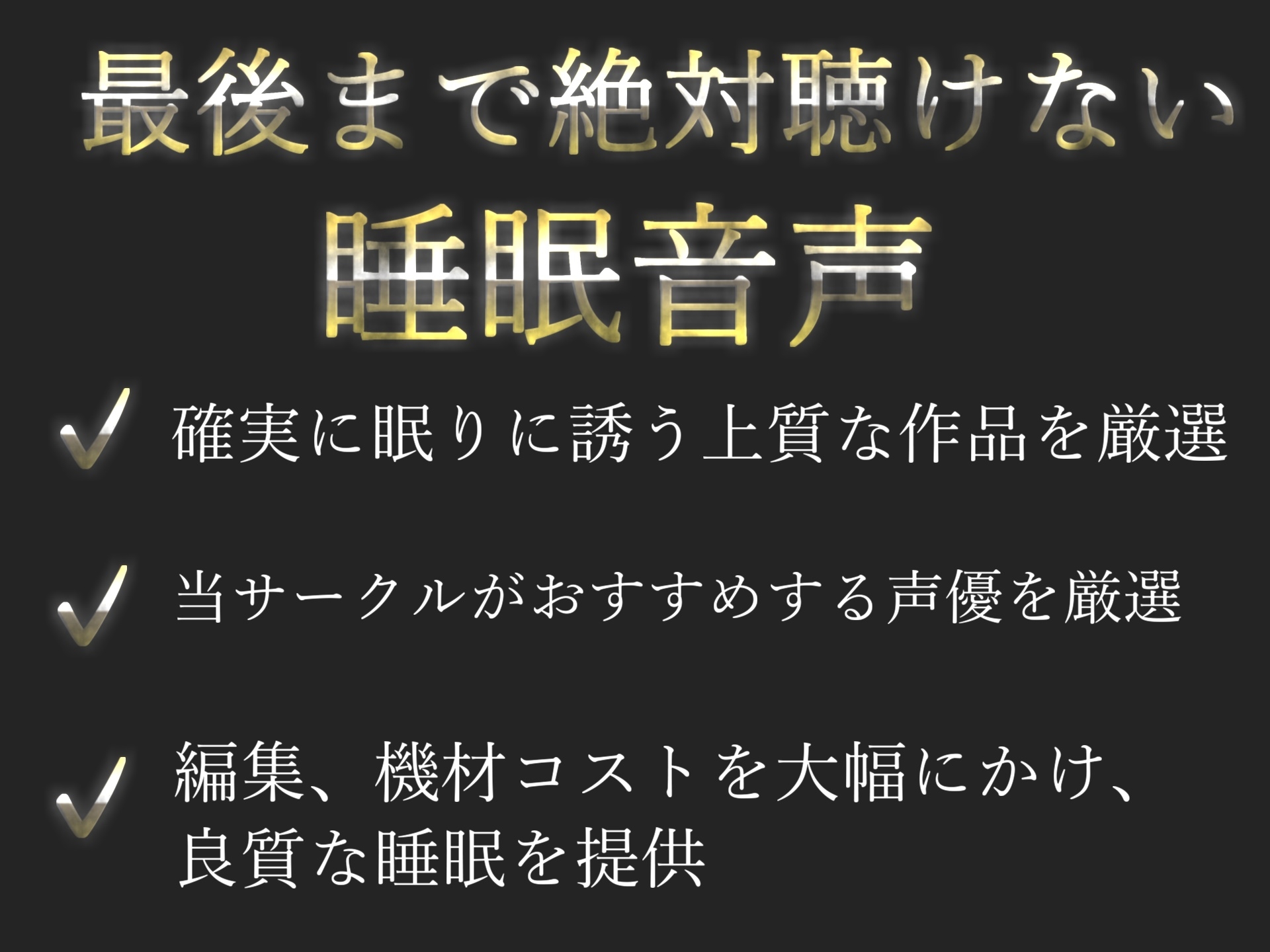 【新作198円✨】⚠寝落ち必須⚠ 最後まで絶対に聴けない睡眠音声✨添い寝しながら大人の癒し系彼女があまあま「青ひげ」を朗読してくれる催眠音声