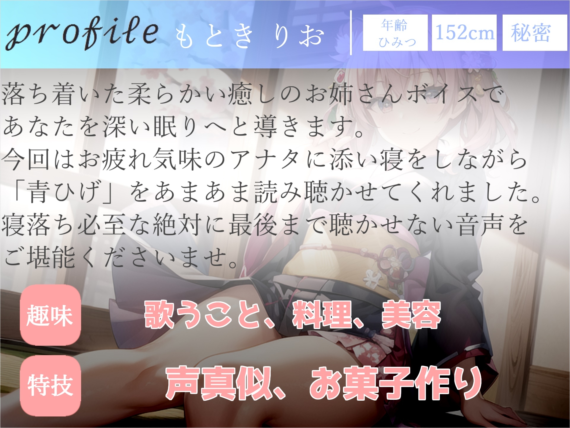 【新作198円✨】⚠寝落ち必須⚠ 最後まで絶対に聴けない睡眠音声✨添い寝しながら大人の癒し系彼女があまあま「青ひげ」を朗読してくれる催眠音声