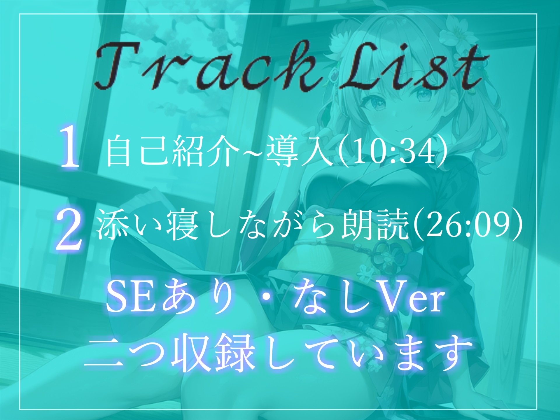 【新作198円✨】⚠寝落ち必須⚠ 最後まで絶対に聴けない睡眠音声✨添い寝しながら大人の癒し系彼女があまあま「青ひげ」を朗読してくれる催眠音声
