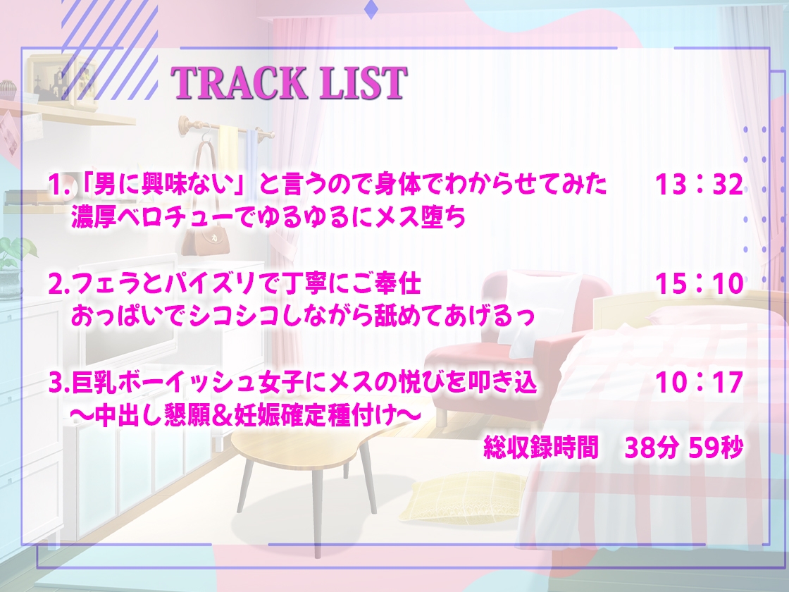 巨乳ボーイッシュな幼馴染が「男に興味ない」と言うので強引に濃厚ベロチュー!攻め続けたら意外なゆるさで即メス堕ちしてオホ声連続絶頂!中出し懇願
