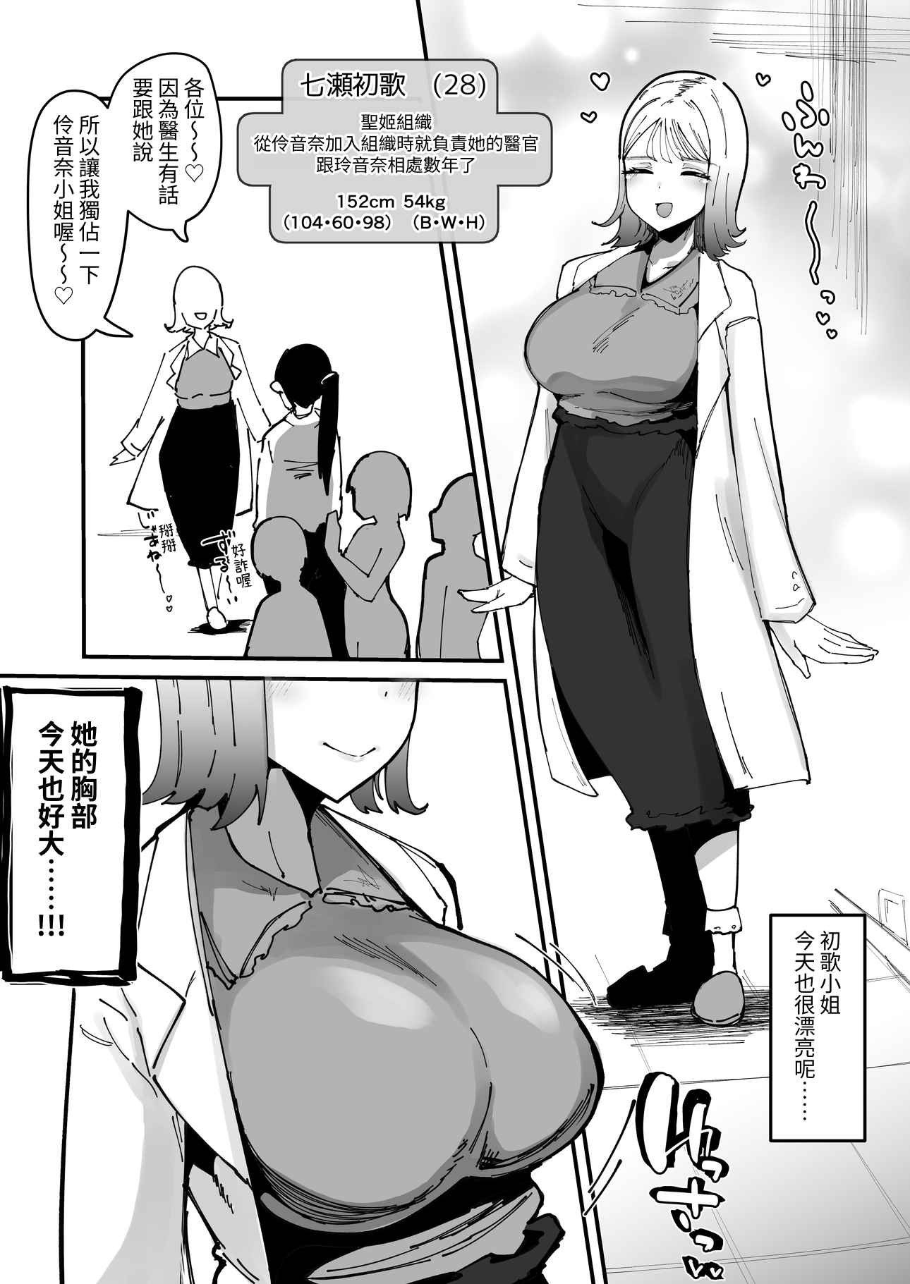 【繁体中文版】ふたなり聖姫 射精を忘れたふたなりヒロインは無様にヘコヘコおねだりで かっこわるいお漏らし「させてもらう」