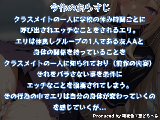 声我慢3 クラスメイトに脅され休み時間にトイレでこっそりハメハメえっち。