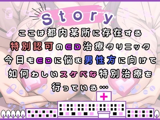 【1本買ったらもう2本 ダブルプレゼントキャンペーン中!!】特別認可のED治療クリニックに行ったらくそエロいナースにすんごい治療された【OPM SHORT】