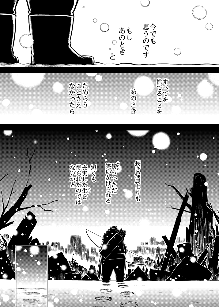 そして秘封になった後