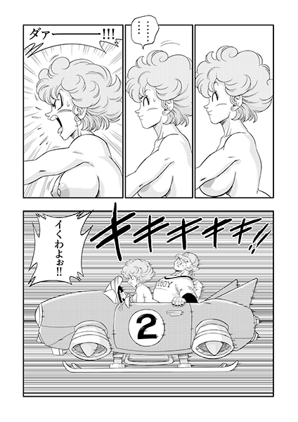 バーニングロード!