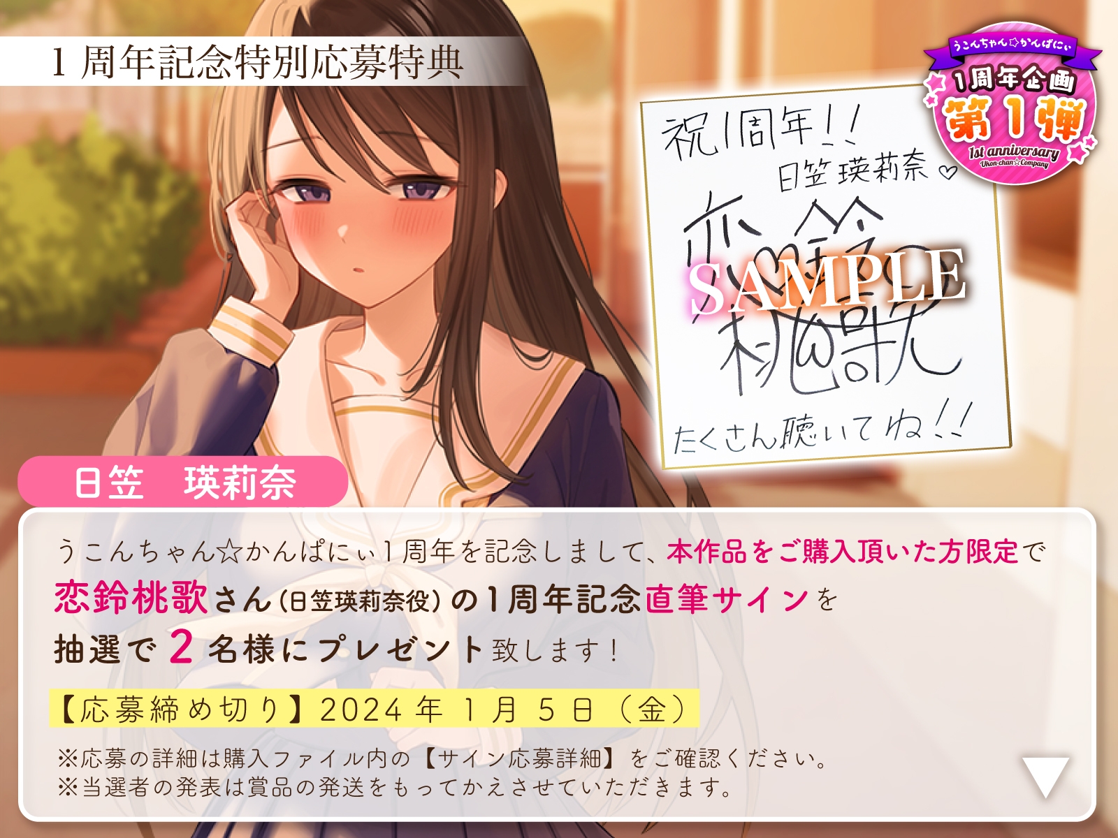 【1周年特別特典付き】むっつり巨乳生徒会長の淫乱囁き性演説~おちん媚びご奉仕生えっち~