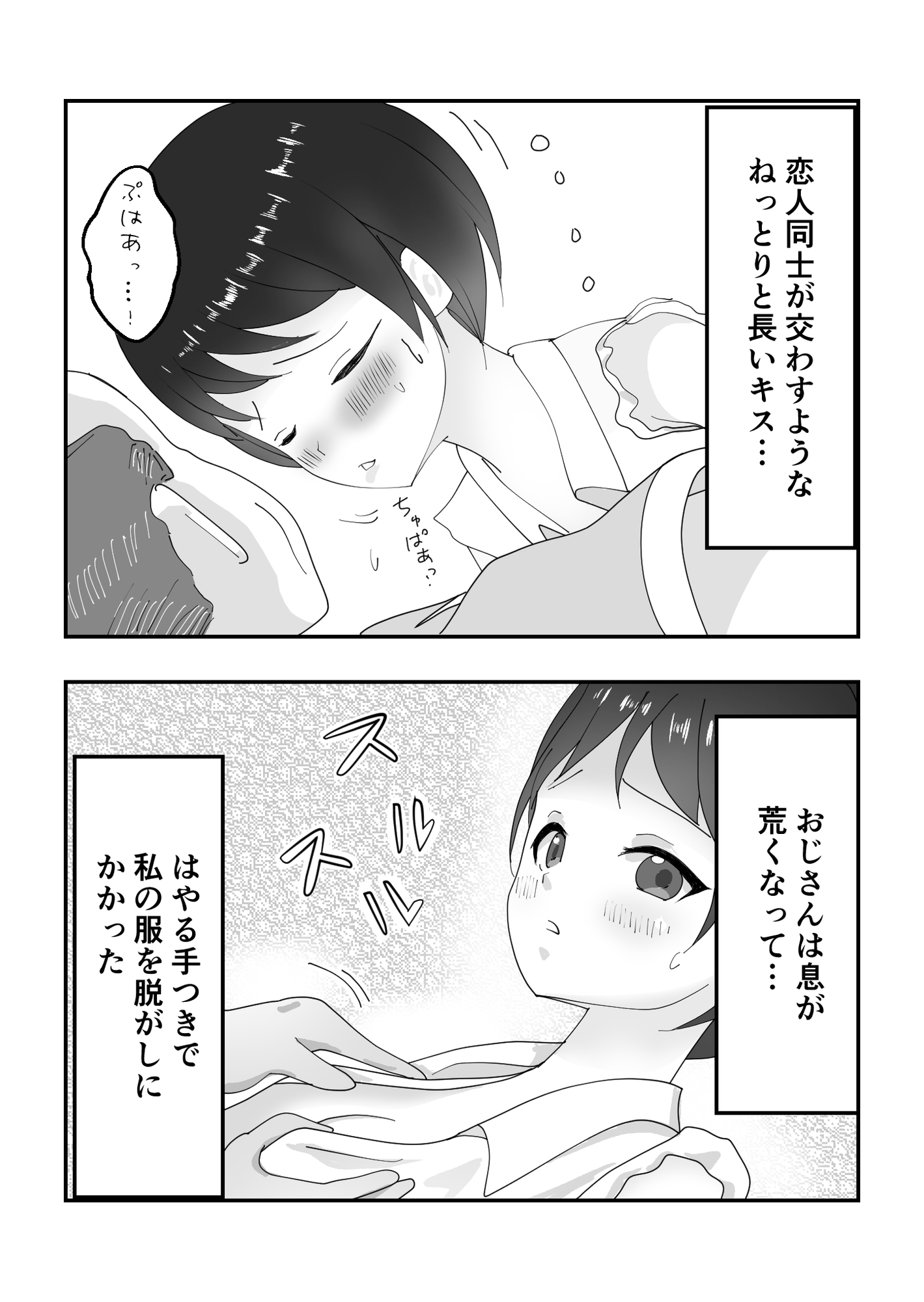 生活が苦しいので立ちんぼをしています