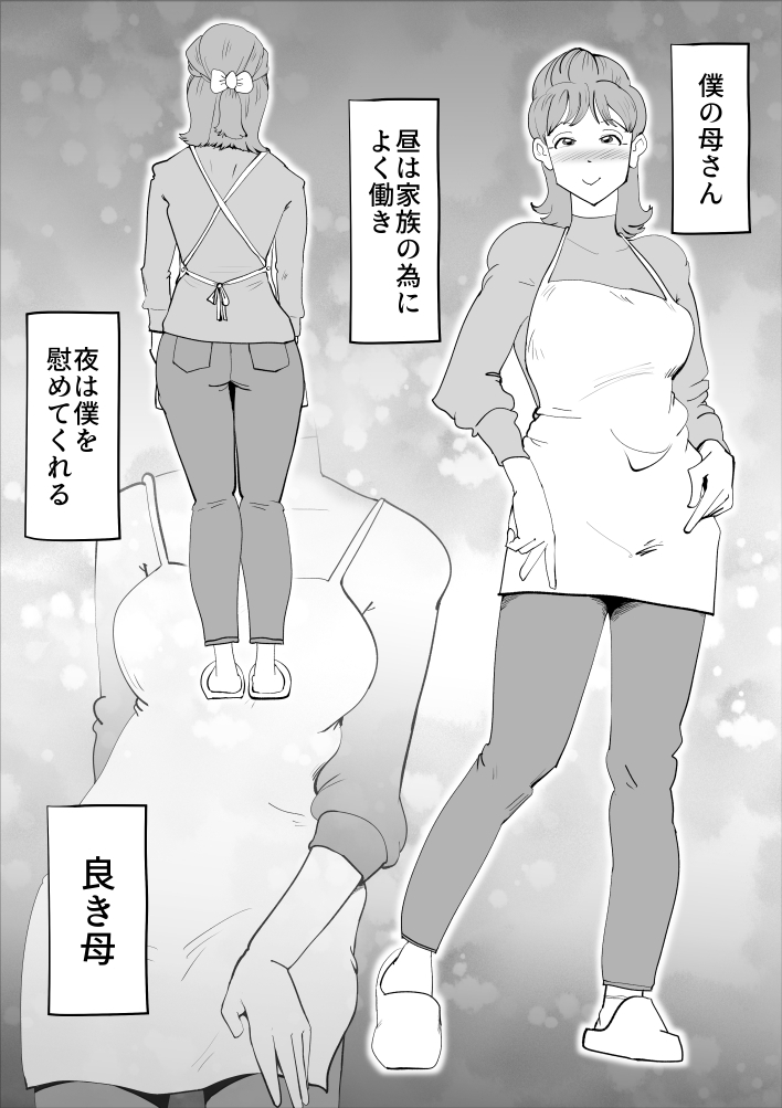 母子相姦総集編7