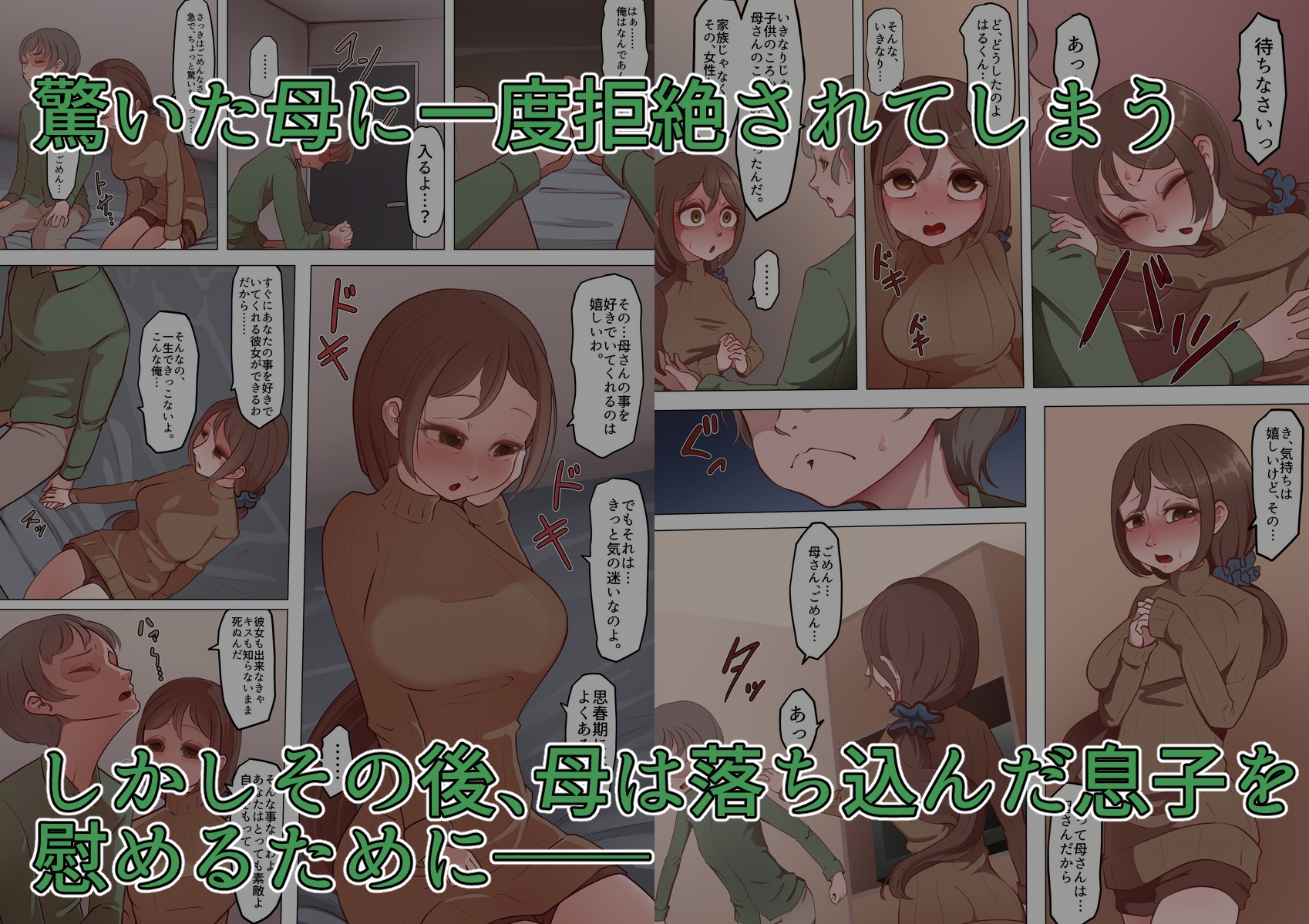 母さんとずっといっしょ