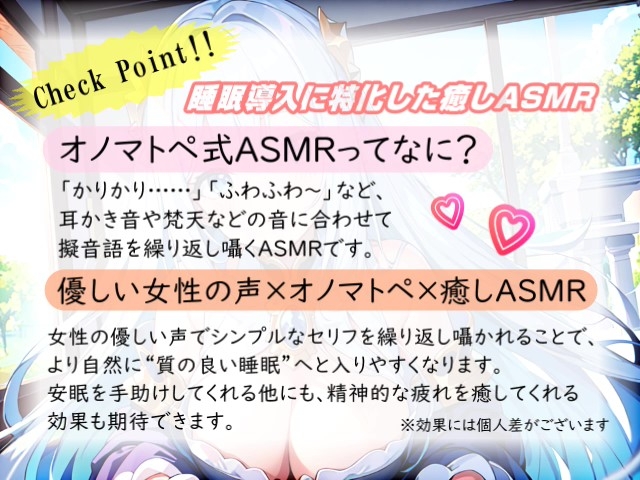 【睡眠導入】超感覚ヘッドスパのオノマトペ式ASMR～二人だけの空間で癒されてみませんか～ 2023/11/22 version