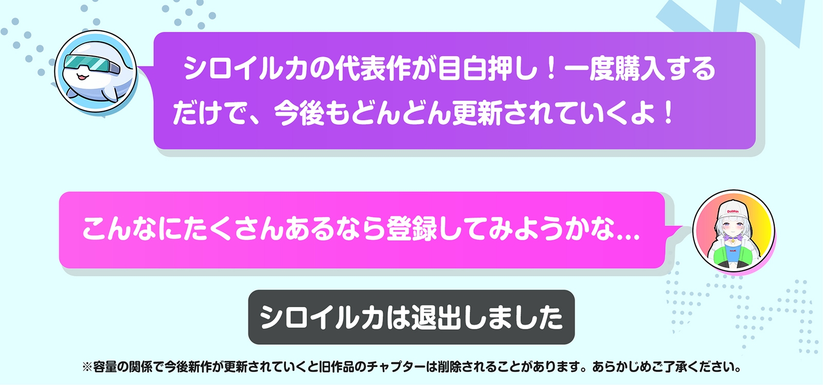 【新作永久更新】 ~ シロイルカを体験しよう!! ~