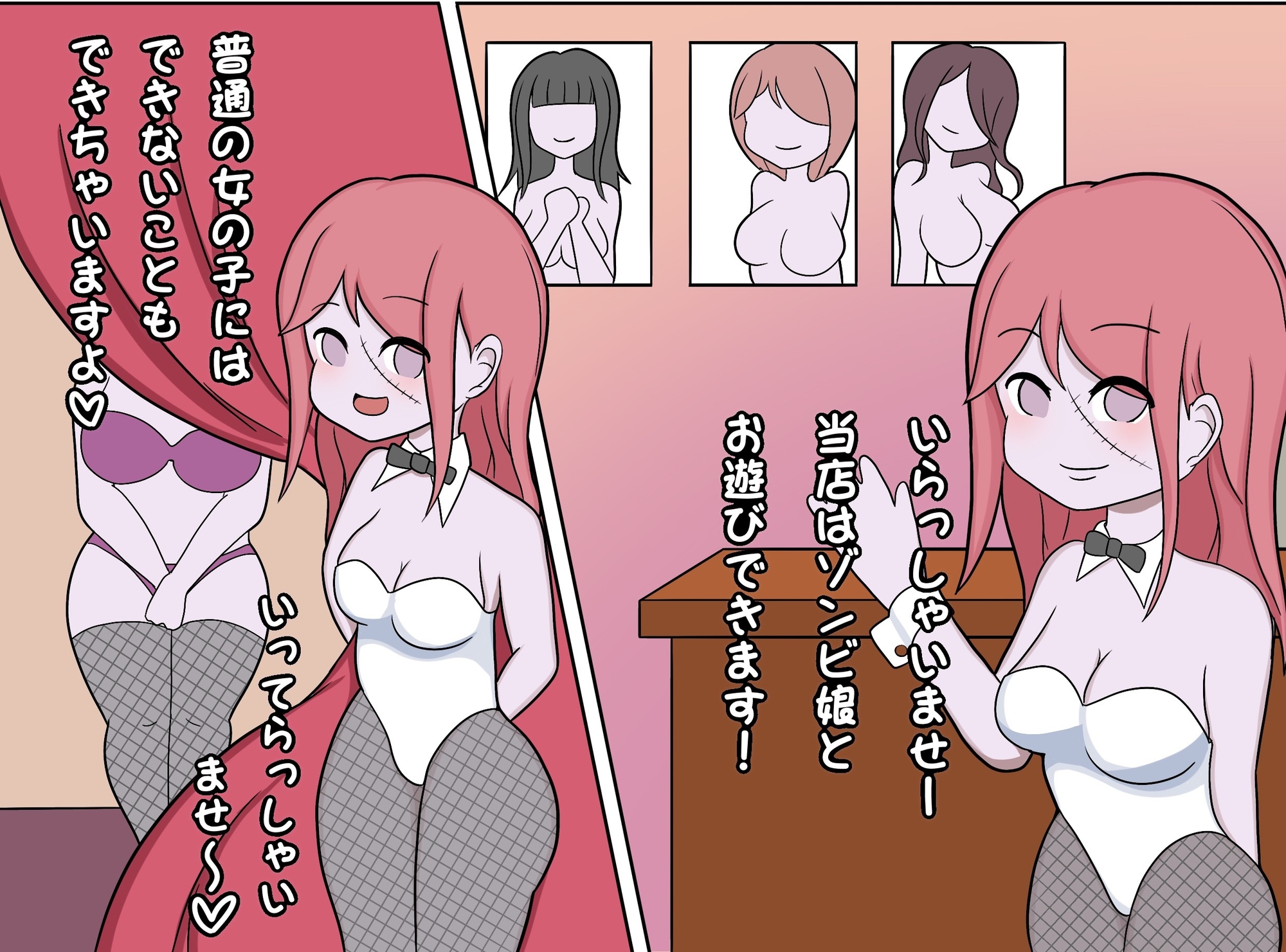 異世界の風俗文化(首絞め、斬首、前立腺、男の娘エルフ、ゾンビ娘)